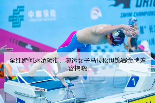 quan-hong-chan-he-bing-jiao-ling-xian-ao-yun-nv-zi-ma-la-song-shi-jin-sai-jin-pai-zhen-rong-jie-xiao-3-286.jpg