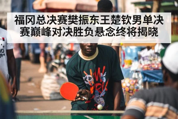 ping pong player