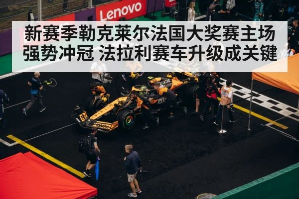 F1 pit stop